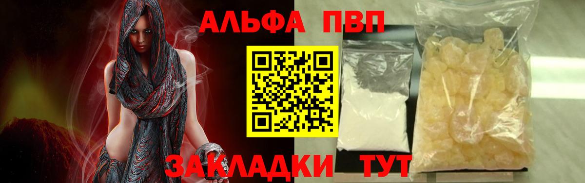 Елец  A PVP VHQ  Alpha-PVP  APVP мука  Вход с VPN  Alpha PVP крисы CK 