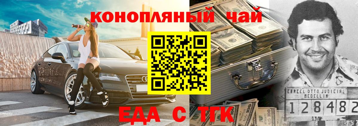 Елец  Canna-Cookies конопля  Вход с VPN 