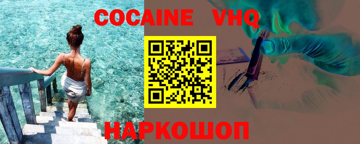 КОКАИН 99%  Cocaine  Елец  Cocaine 99%  Вход с VPN 