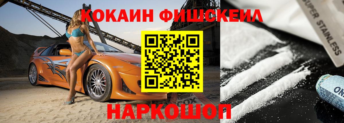 COCAIN 99% Елец