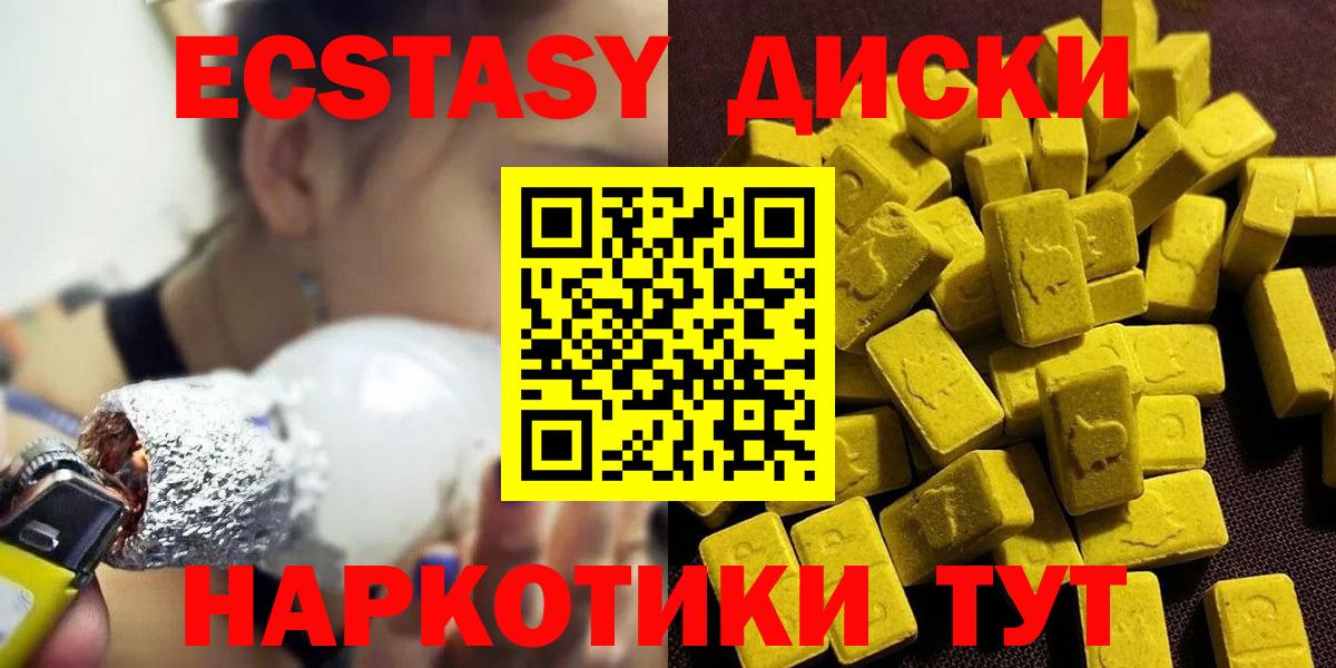 Экстази MDMA  Вход с VPN  даркнет официальный сайт  Елец  ЭКСТАЗИ 