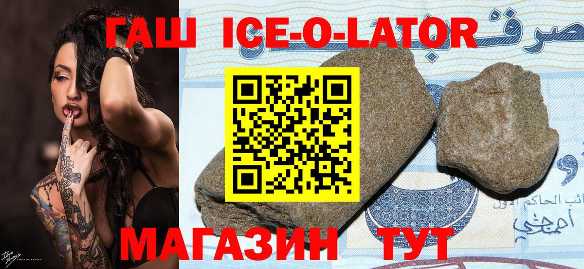 Гашиш гашик Елец