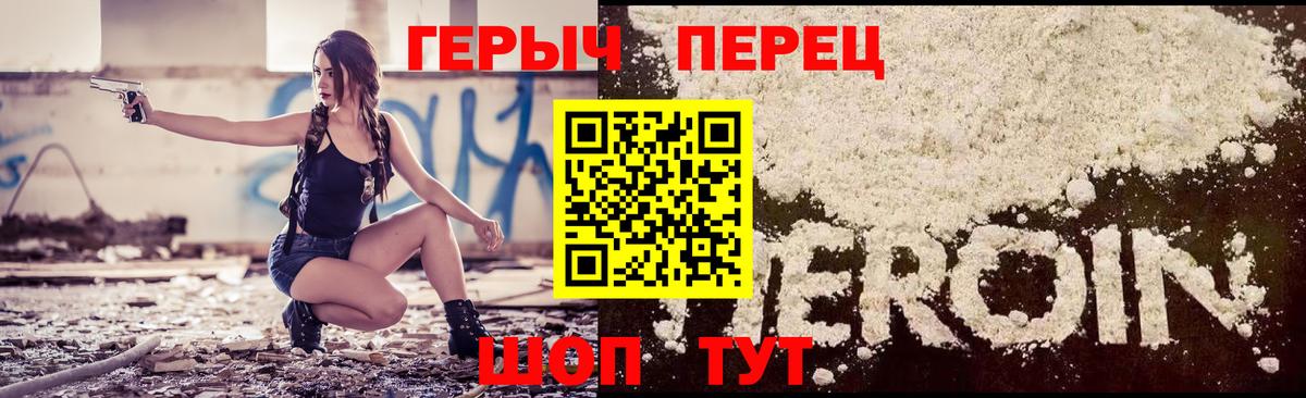Елец  ГЕРОИН  Вход с VPN  Героин VHQ 
