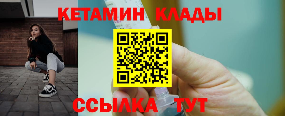 Кетамин ketamine  Вход с VPN  hydra как зайти  Елец 
