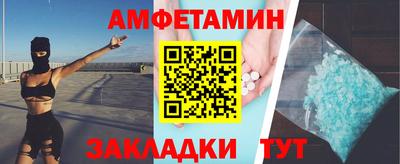 амф Балаково