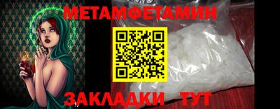 первитин Балашиха
