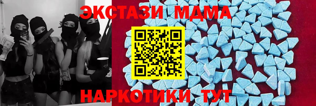 Елец  МДМА молли  МДМА кристаллы  МДМА  Вход с VPN 