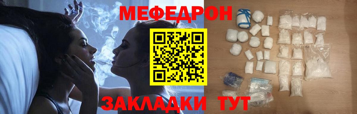 Мефедрон  Елец