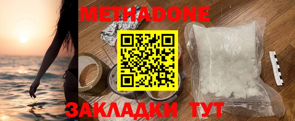 Елец  МЕТАДОН кристалл  МЕТАДОН мёд  блэк спрут онион  Вход с VPN 