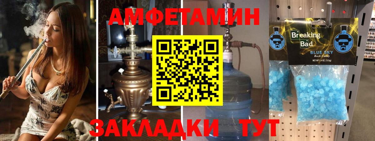 МЕТАМФЕТАМИН Декстрометамфетамин 99.9% Елец