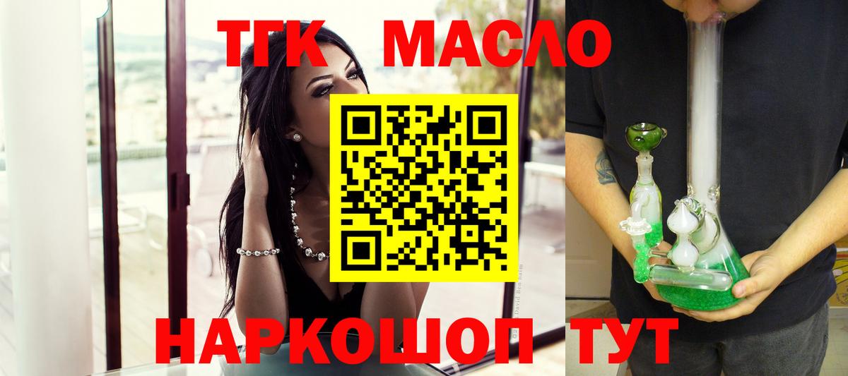 ТГК Wax  Дистиллят ТГК жижа  Елец  Вход с VPN 